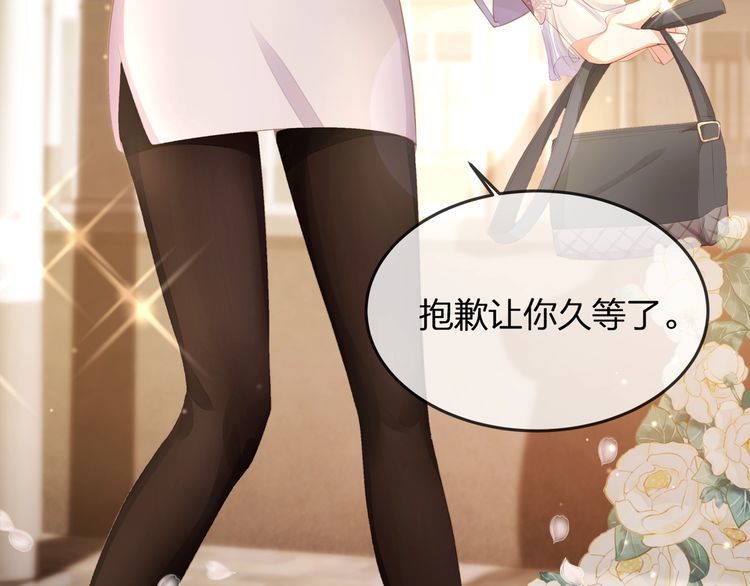 第37话 久等了，我的小太太(1/2)-第39话