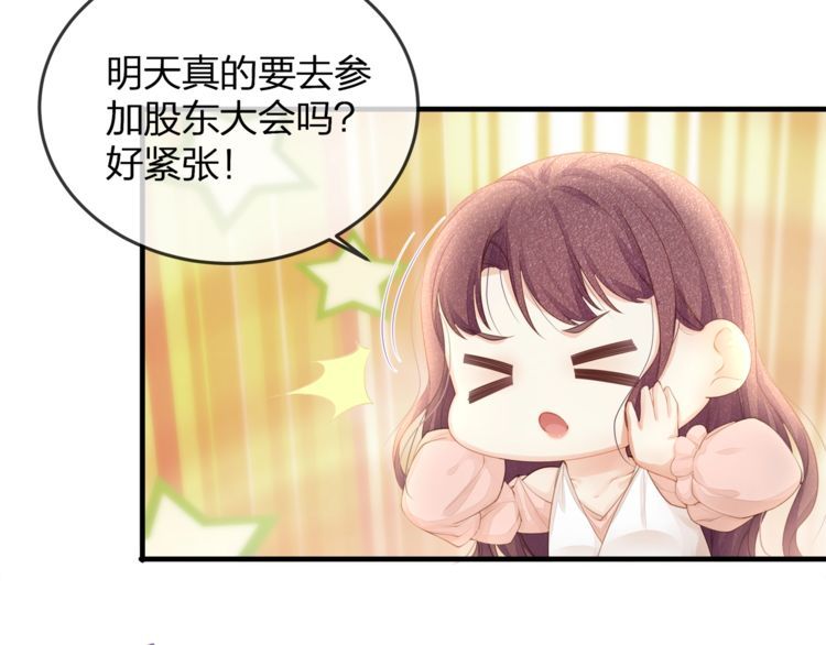 第37话 久等了，我的小太太(1/2)-第39话