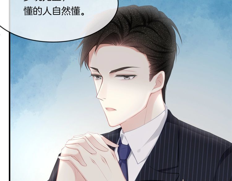 第39话 总裁的&ldquo;惩罚&rdquo;~(1/3)-第41话
