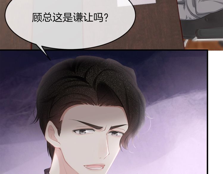 第39话 总裁的&ldquo;惩罚&rdquo;~(1/3)-第41话