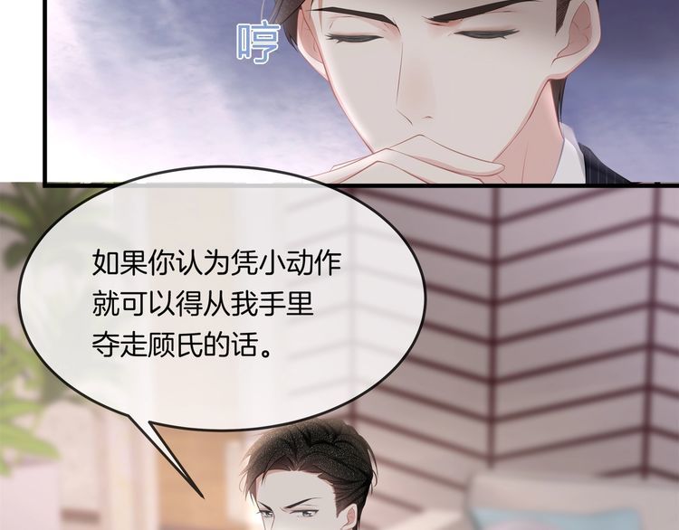 第39话 总裁的&ldquo;惩罚&rdquo;~(1/3)-第41话