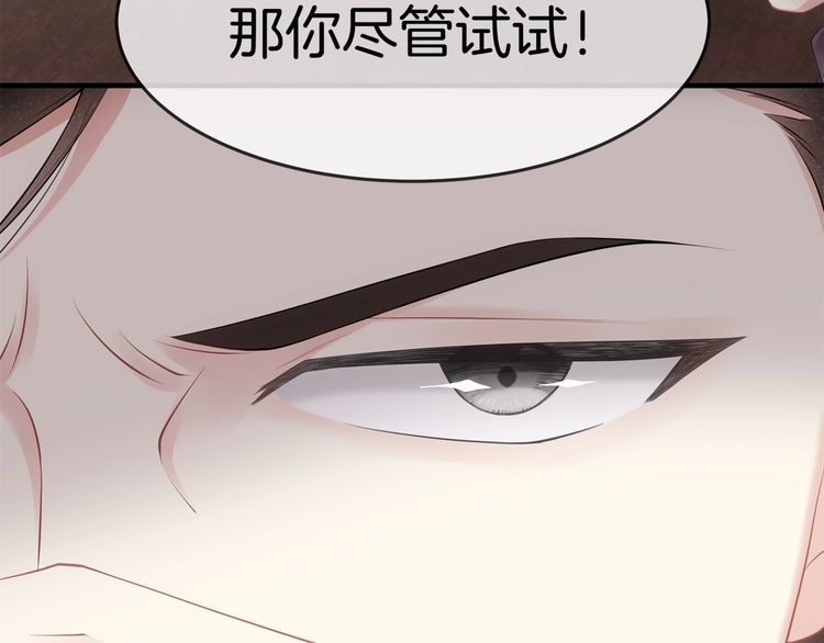 第39话 总裁的&ldquo;惩罚&rdquo;~(1/3)-第41话