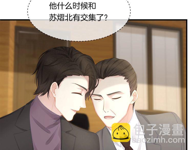 第39话 总裁的&ldquo;惩罚&rdquo;~(1/3)-第41话