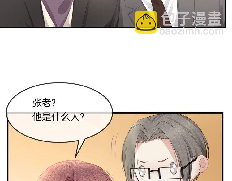第39话 总裁的&ldquo;惩罚&rdquo;~(1/3)-第41话