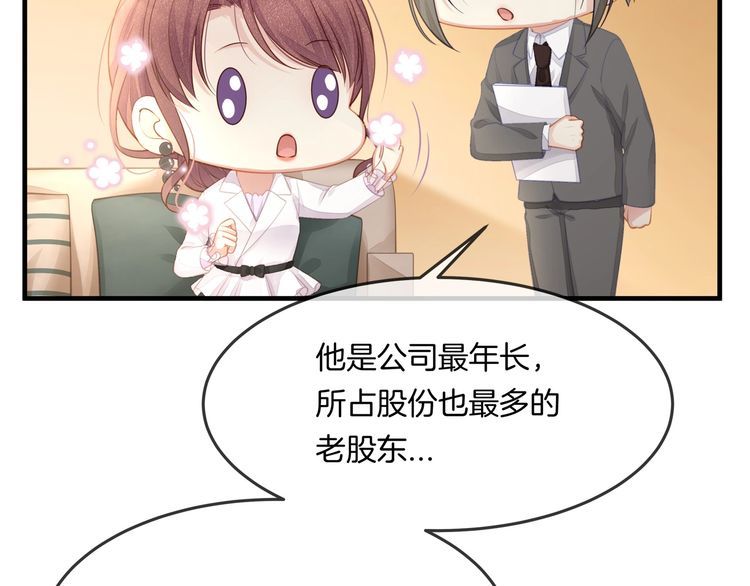 第39话 总裁的&ldquo;惩罚&rdquo;~(1/3)-第41话