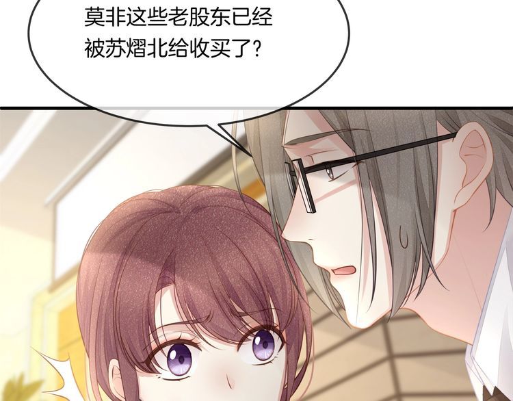 第39话 总裁的&ldquo;惩罚&rdquo;~(1/3)-第41话
