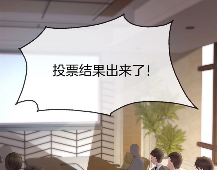 第39话 总裁的&ldquo;惩罚&rdquo;~(1/3)-第41话
