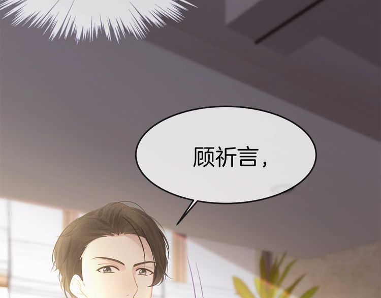第39话 总裁的&ldquo;惩罚&rdquo;~(1/3)-第41话