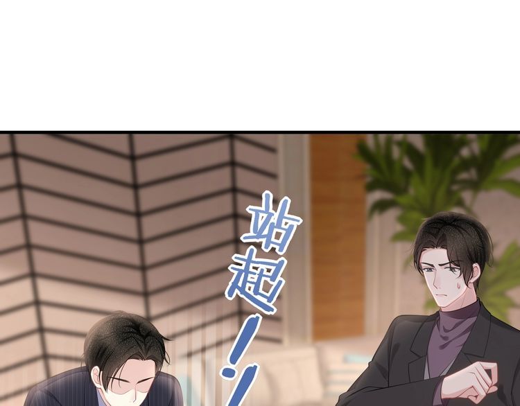第39话 总裁的&ldquo;惩罚&rdquo;~(1/3)-第41话