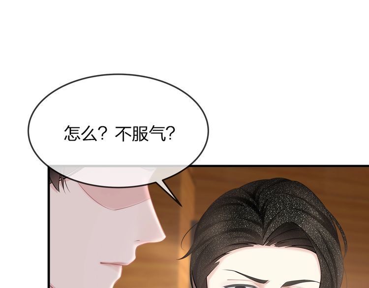 第39话 总裁的&ldquo;惩罚&rdquo;~(1/3)-第41话