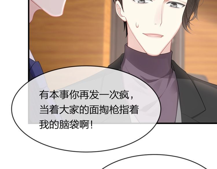 第39话 总裁的&ldquo;惩罚&rdquo;~(1/3)-第41话