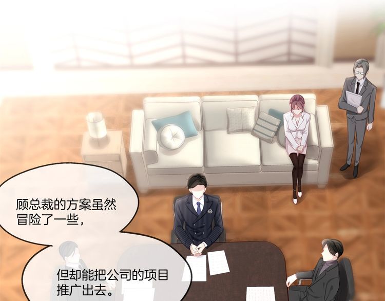 第39话 总裁的&ldquo;惩罚&rdquo;~(1/3)-第41话