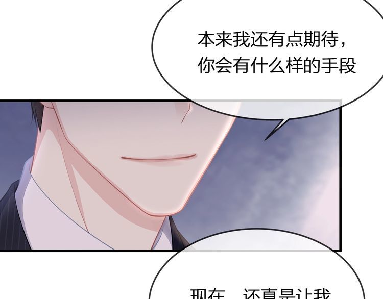 第39话 总裁的&ldquo;惩罚&rdquo;~(1/3)-第41话