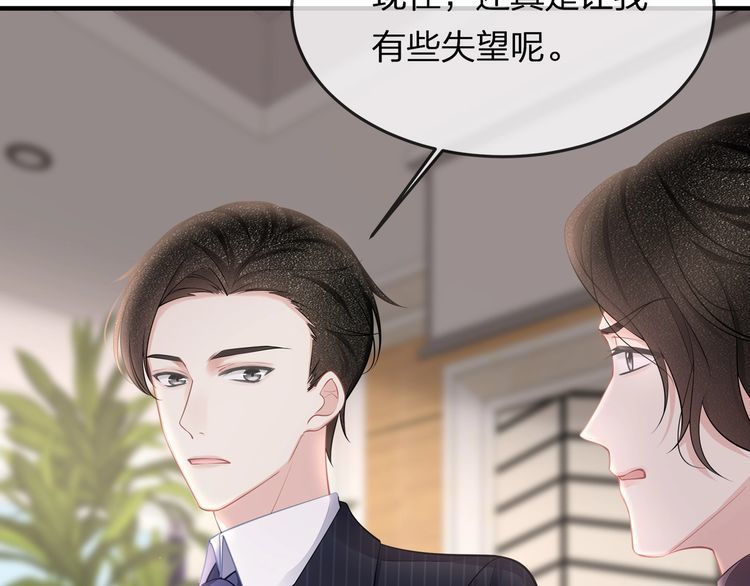 第39话 总裁的&ldquo;惩罚&rdquo;~(1/3)-第41话