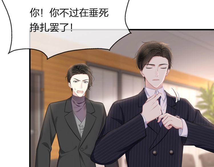 第39话 总裁的&ldquo;惩罚&rdquo;~(1/3)-第41话
