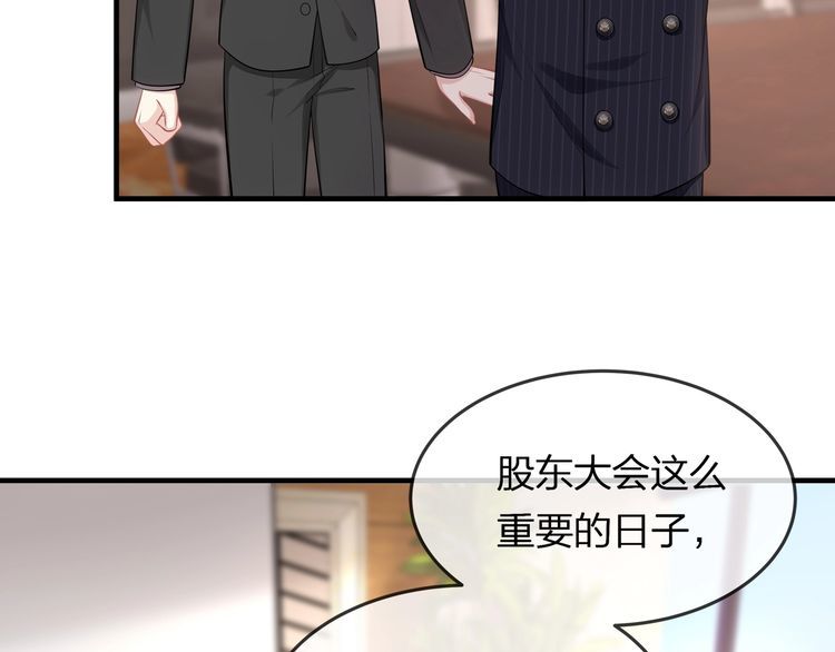 第39话 总裁的&ldquo;惩罚&rdquo;~(1/3)-第41话