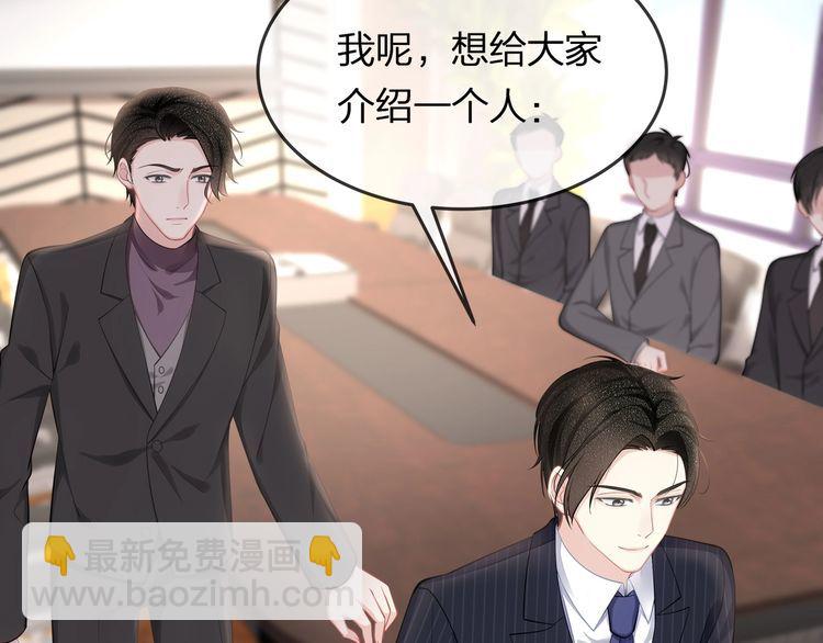 第39话 总裁的&ldquo;惩罚&rdquo;~(1/3)-第41话