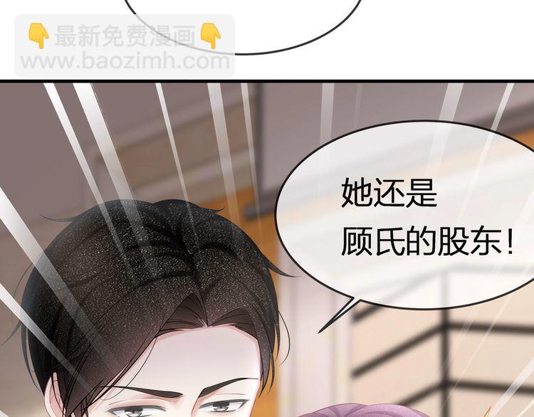 第39话 总裁的&ldquo;惩罚&rdquo;~(1/3)-第41话