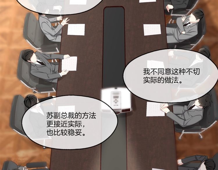 第39话 总裁的&ldquo;惩罚&rdquo;~(1/3)-第41话