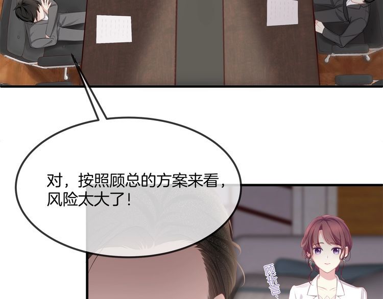 第39话 总裁的&ldquo;惩罚&rdquo;~(1/3)-第41话