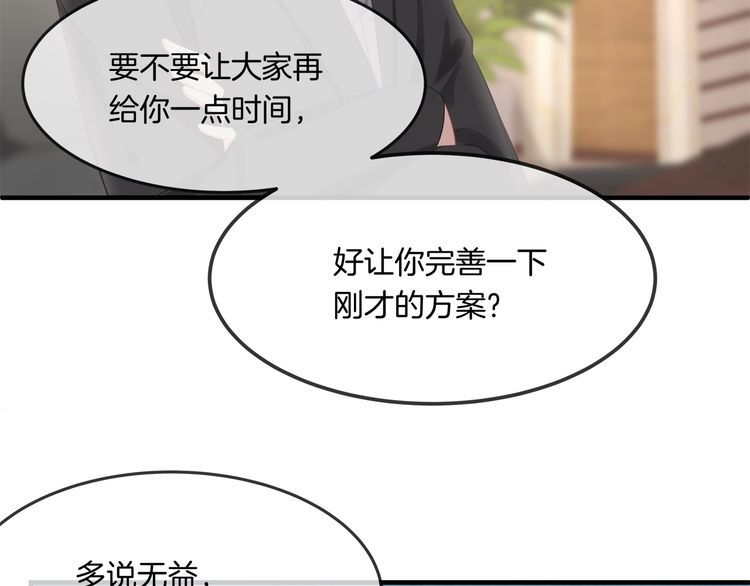 第39话 总裁的&ldquo;惩罚&rdquo;~(1/3)-第41话