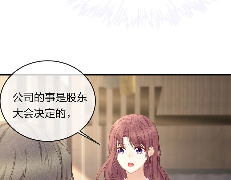 第41话 霸道护妻！(1/3)-第43话