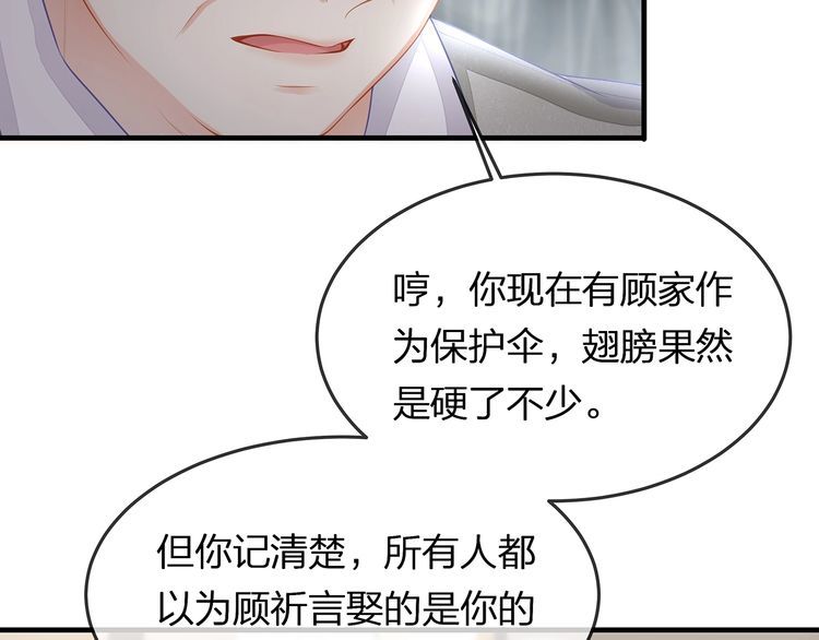 第41话 霸道护妻！(1/3)-第43话