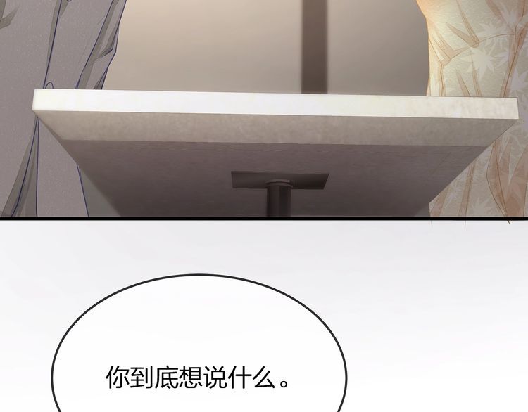 第41话 霸道护妻！(1/3)-第43话