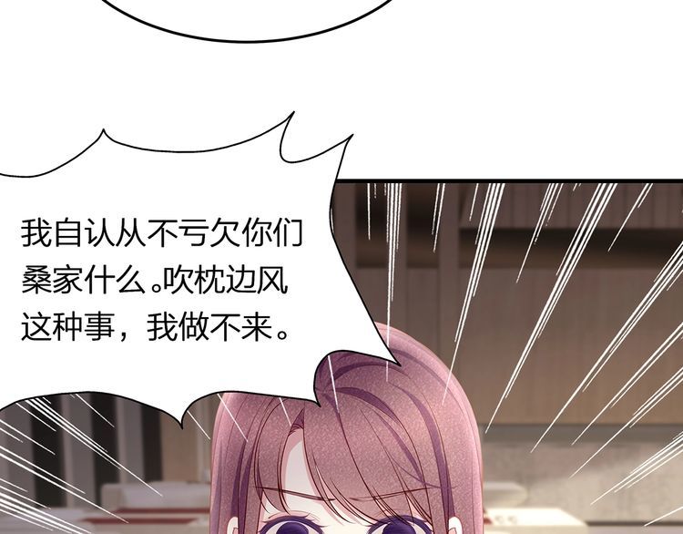 第41话 霸道护妻！(1/3)-第43话