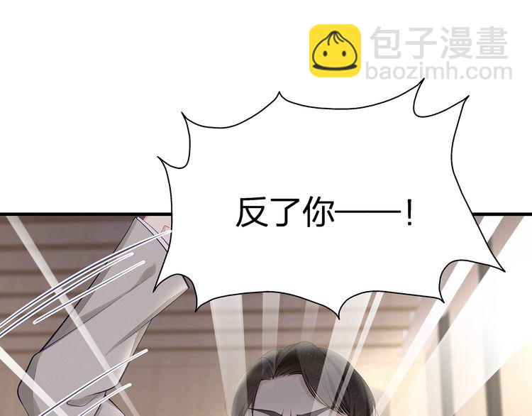 第41话 霸道护妻！(1/3)-第43话