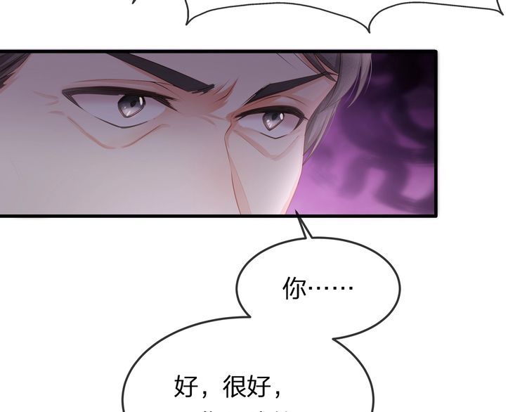 第41话 霸道护妻！(1/3)-第43话