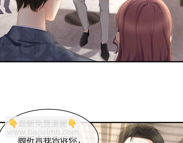 第41话 霸道护妻！(1/3)-第43话