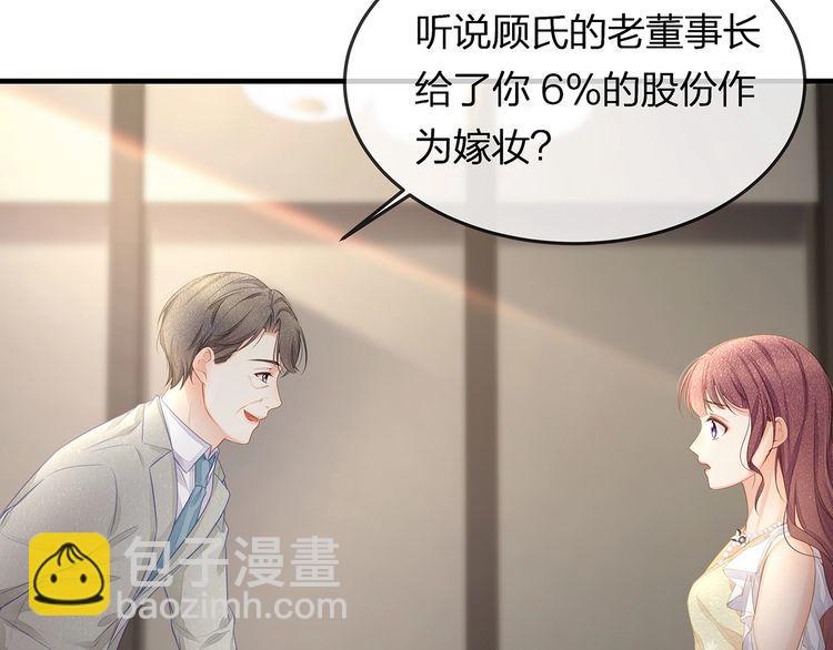 第41话 霸道护妻！(1/3)-第43话