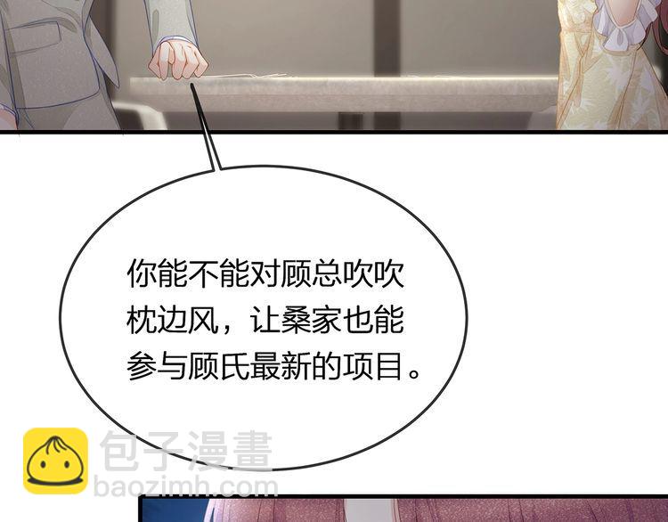 第41话 霸道护妻！(1/3)-第43话