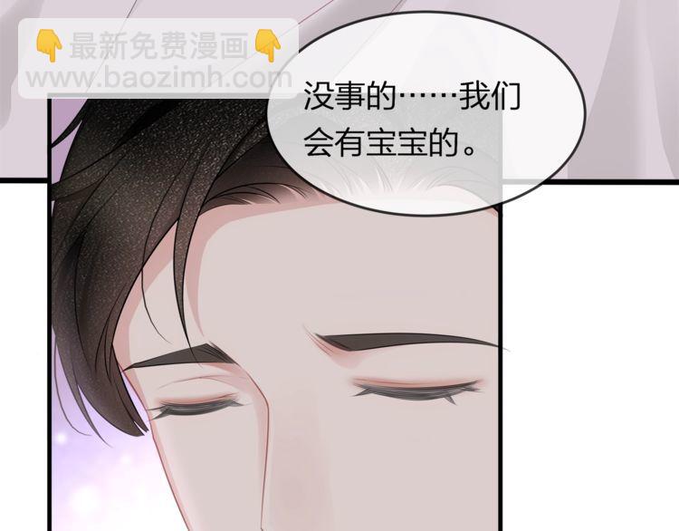 第43话 我们的孩子！(1/2)-第45话