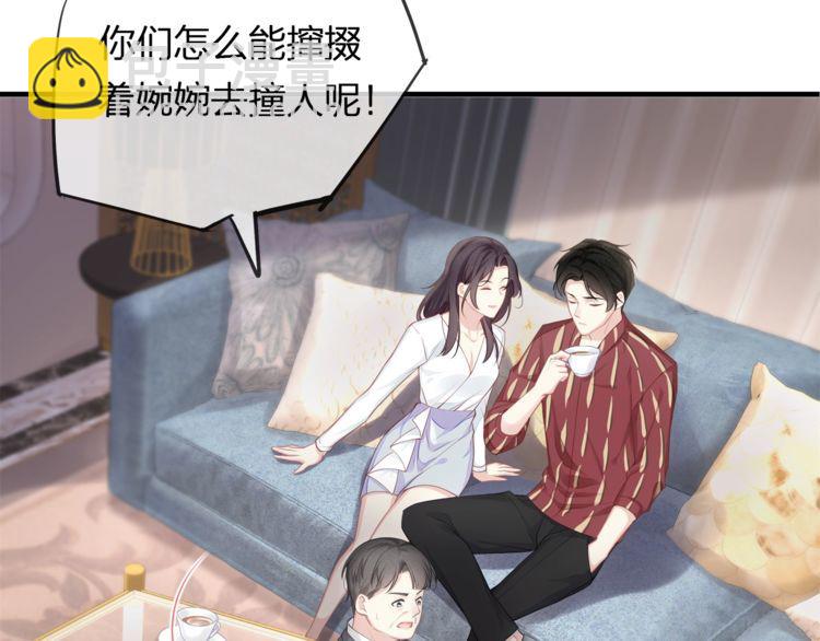 第43话 我们的孩子！(1/2)-第45话