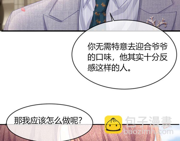 第45话 是该多补一补~(1/3)-第47话