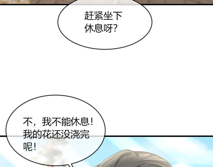 第45话 是该多补一补~(1/3)-第47话