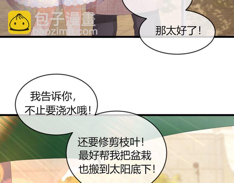 第45话 是该多补一补~(1/3)-第47话
