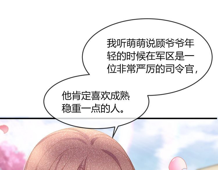 第45话 是该多补一补~(1/3)-第47话
