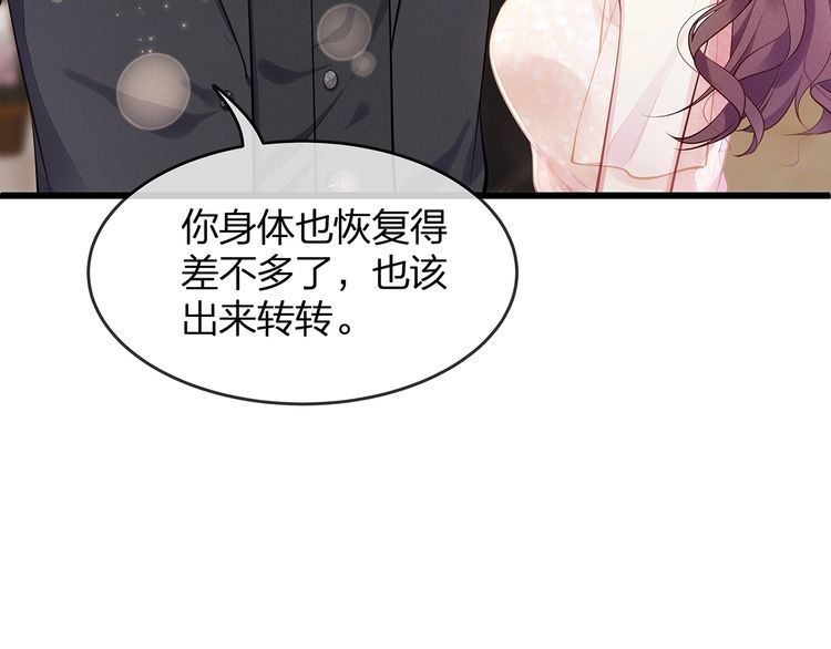 第47话 口红是这么还的（羞）(1/3)-第49话