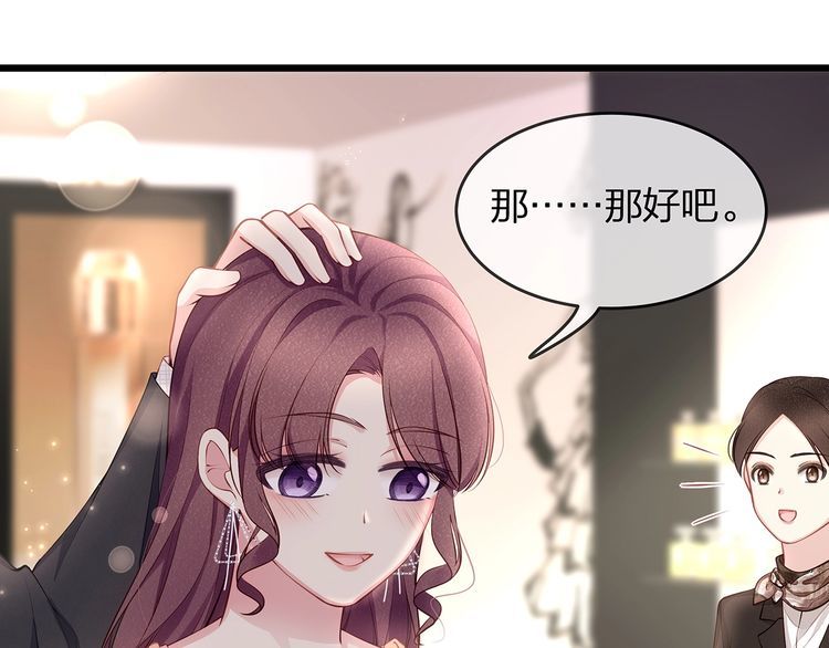 第47话 口红是这么还的（羞）(1/3)-第49话