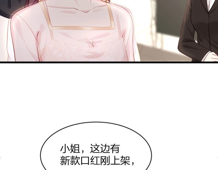 第47话 口红是这么还的（羞）(1/3)-第49话