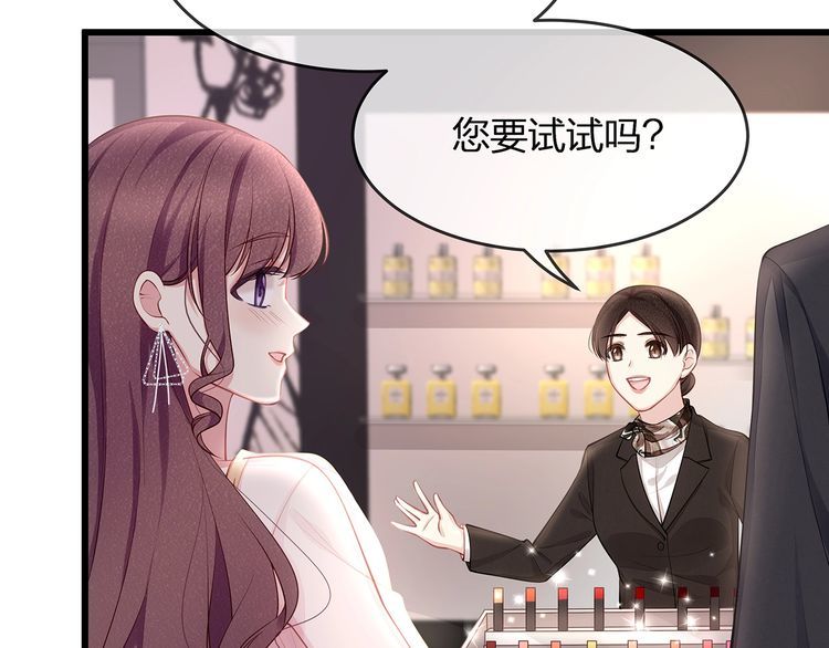 第47话 口红是这么还的（羞）(1/3)-第49话