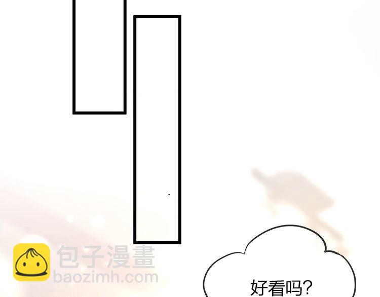 第47话 口红是这么还的（羞）(1/3)-第49话