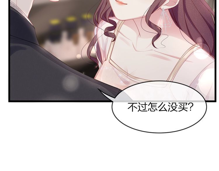 第47话 口红是这么还的（羞）(1/3)-第49话