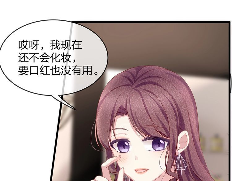 第47话 口红是这么还的（羞）(1/3)-第49话