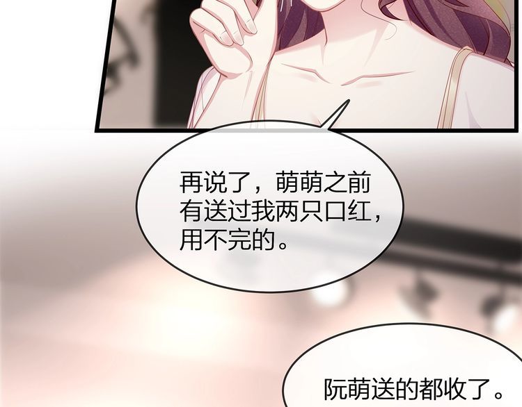 第47话 口红是这么还的（羞）(1/3)-第49话