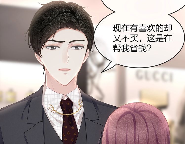 第47话 口红是这么还的（羞）(1/3)-第49话