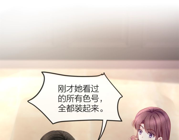 第47话 口红是这么还的（羞）(1/3)-第49话